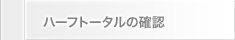 n[tg[^̊mF