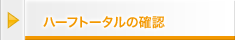 n[tg[^̊mF