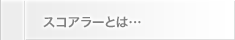 XRA[Ƃ