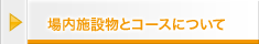 {ݕƃR[Xɂ
